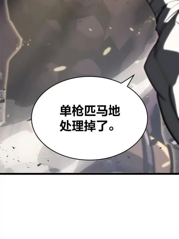《SSS级狂战士回归》58.高等精灵的誓约图43