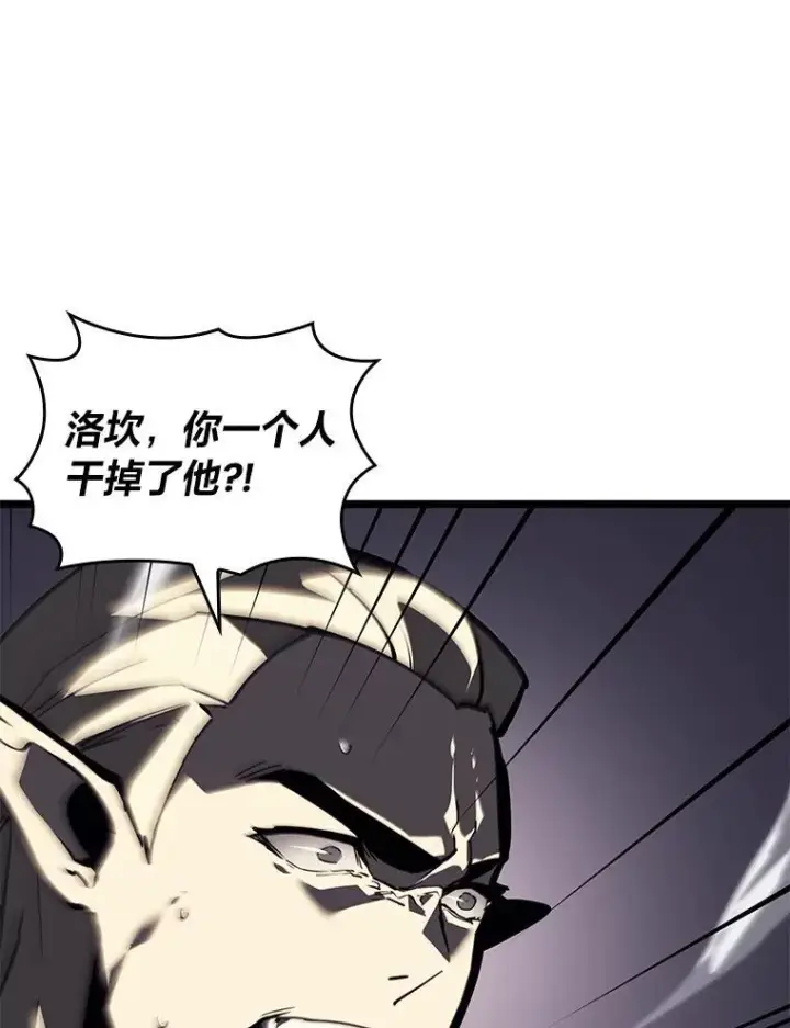 《SSS级狂战士回归》58.高等精灵的誓约图44