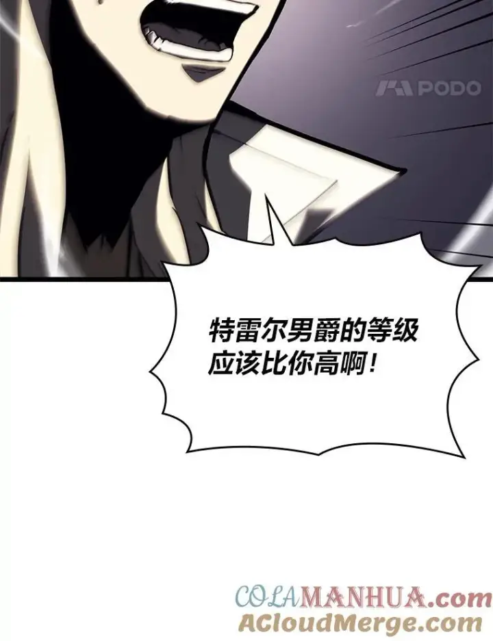 《SSS级狂战士回归》58.高等精灵的誓约图45