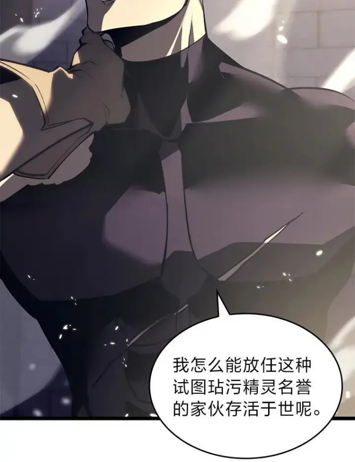 《SSS级狂战士回归》58.高等精灵的誓约图47
