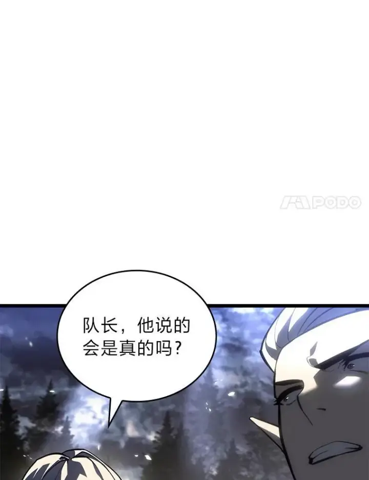 《SSS级狂战士回归》58.高等精灵的誓约图48