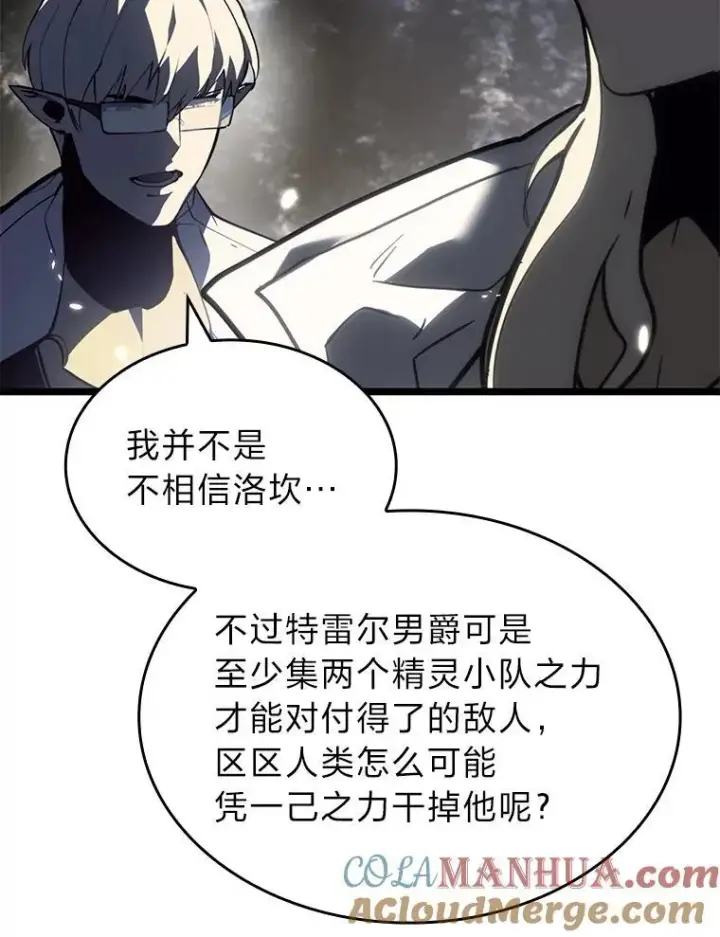《SSS级狂战士回归》58.高等精灵的誓约图49
