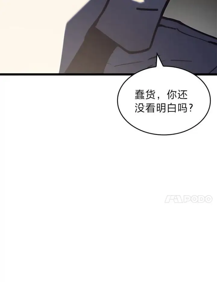 《SSS级狂战士回归》58.高等精灵的誓约图51