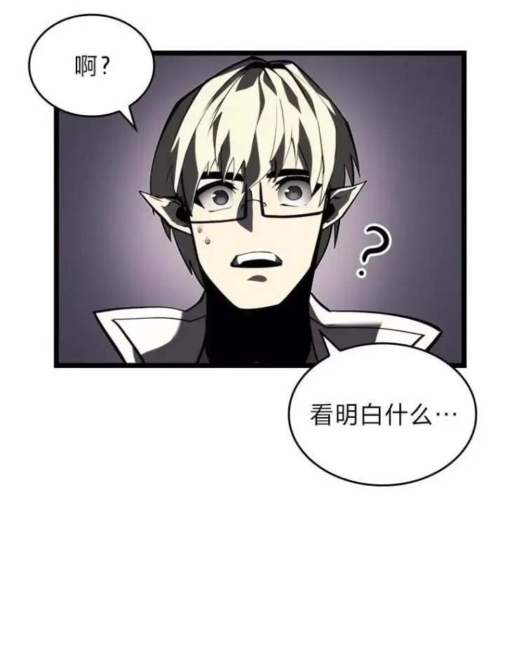 《SSS级狂战士回归》58.高等精灵的誓约图52