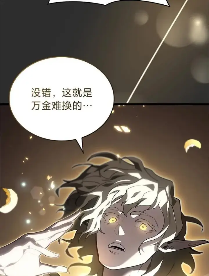 《SSS级狂战士回归》58.高等精灵的誓约图60