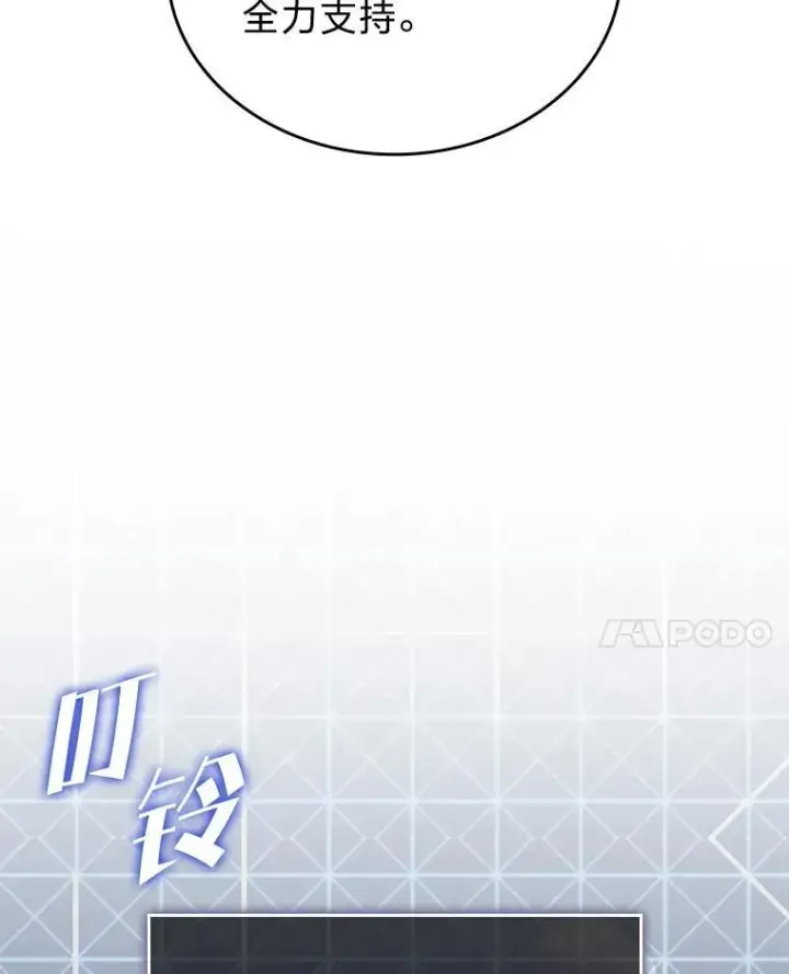 《SSS级狂战士回归》58.高等精灵的誓约图71