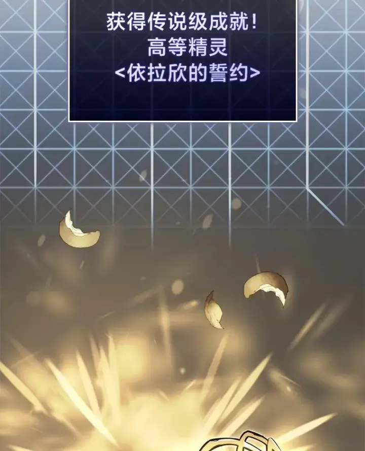 《SSS级狂战士回归》58.高等精灵的誓约图72