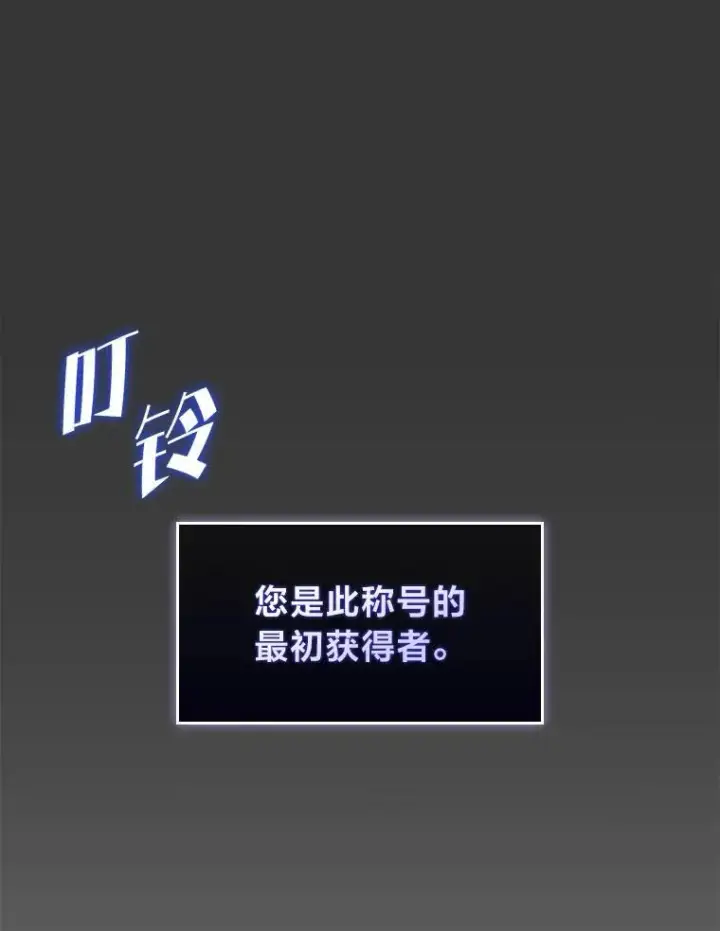 《SSS级狂战士回归》58.高等精灵的誓约图74