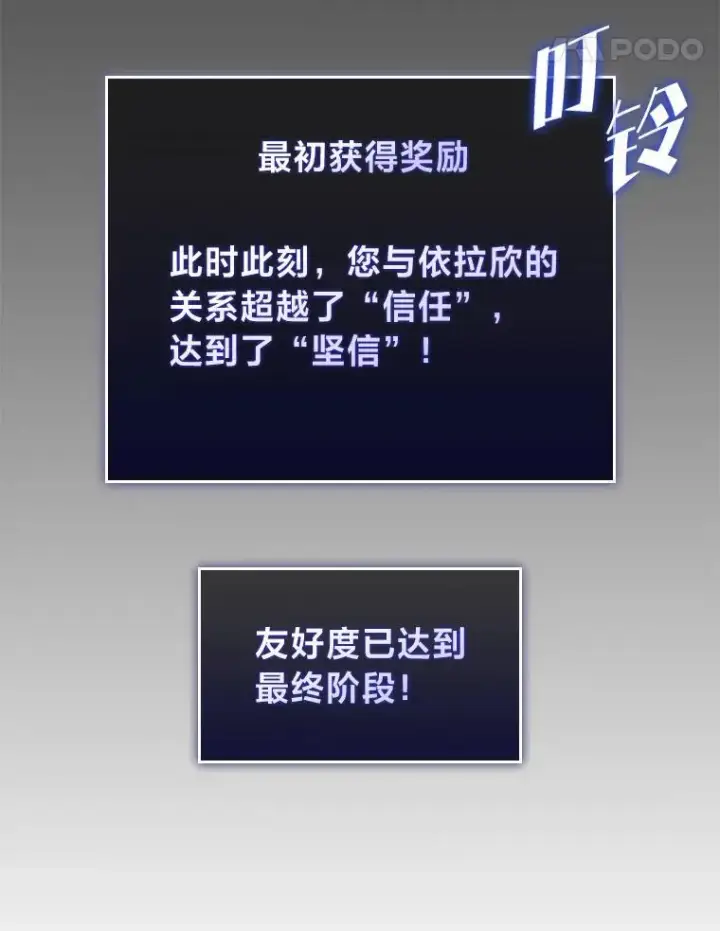 《SSS级狂战士回归》58.高等精灵的誓约图75
