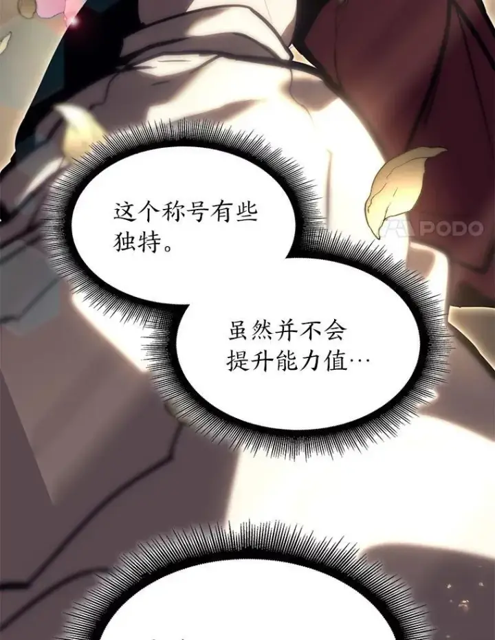 《SSS级狂战士回归》58.高等精灵的誓约图78
