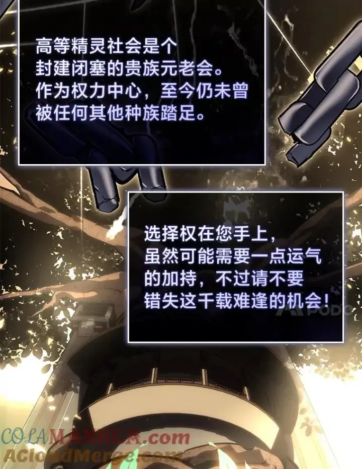 《SSS级狂战士回归》58.高等精灵的誓约图81