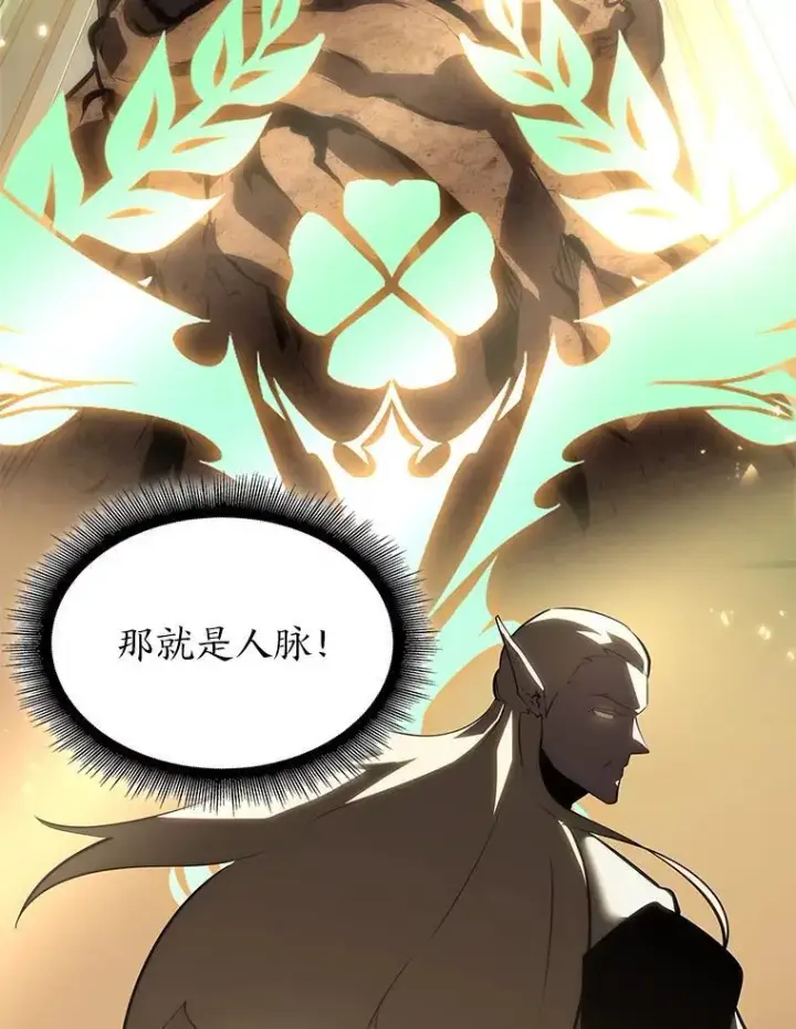 《SSS级狂战士回归》58.高等精灵的誓约图82