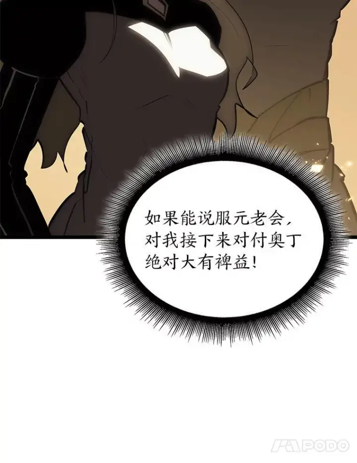 《SSS级狂战士回归》58.高等精灵的誓约图84