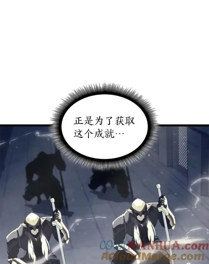 《SSS级狂战士回归》58.高等精灵的誓约图85