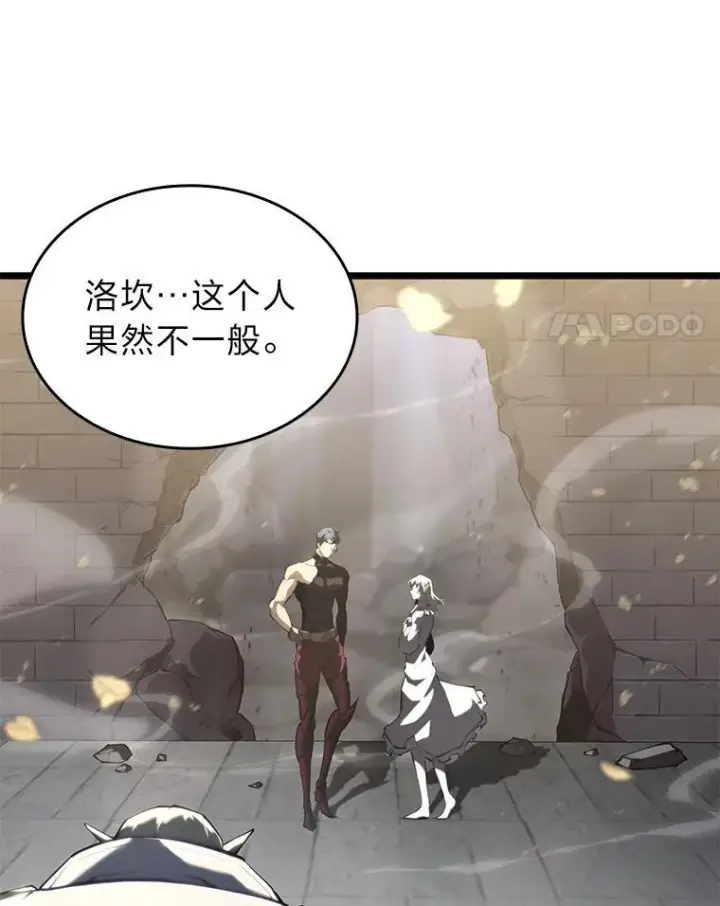 《SSS级狂战士回归》58.高等精灵的誓约图88
