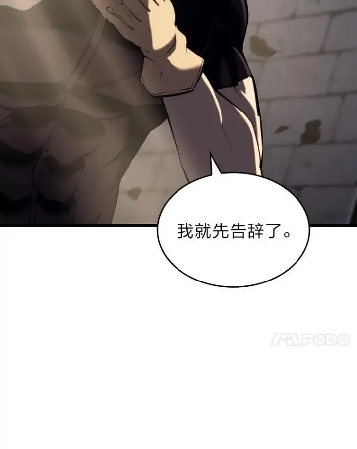 《SSS级狂战士回归》58.高等精灵的誓约图91