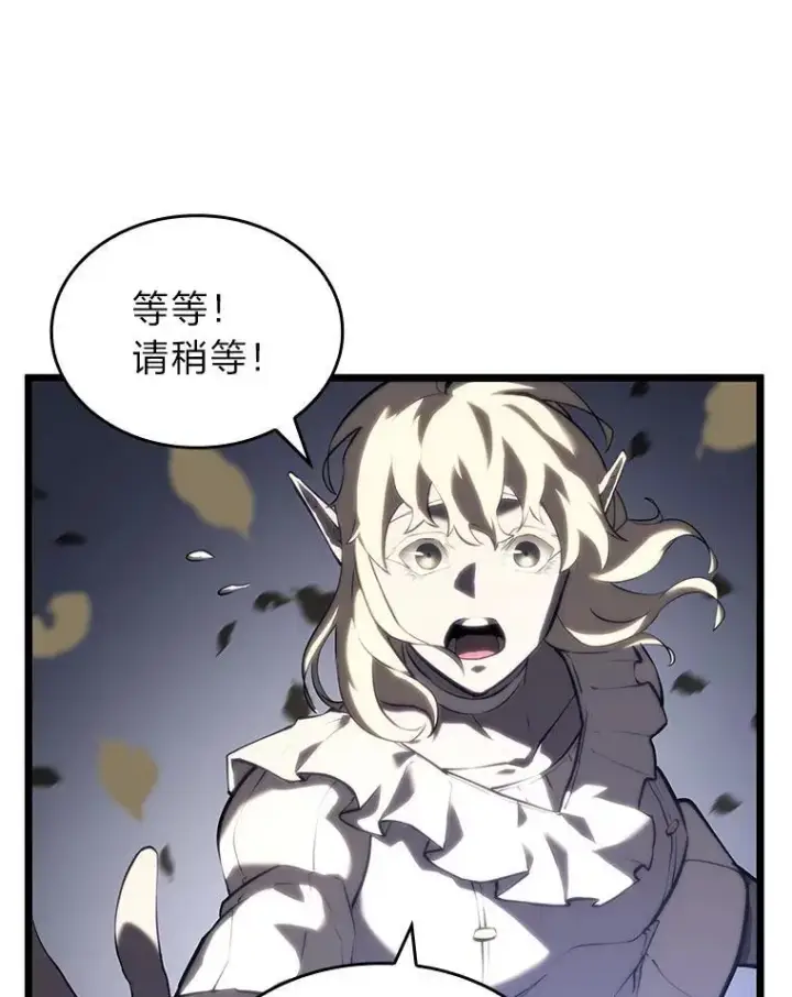 《SSS级狂战士回归》58.高等精灵的誓约图92