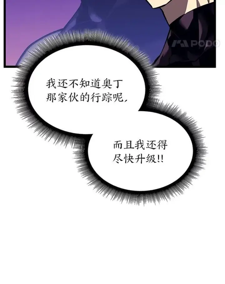 《SSS级狂战士回归》58.高等精灵的誓约图95