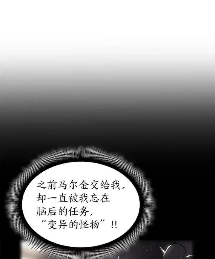 《SSS级狂战士回归》58.高等精灵的誓约图96
