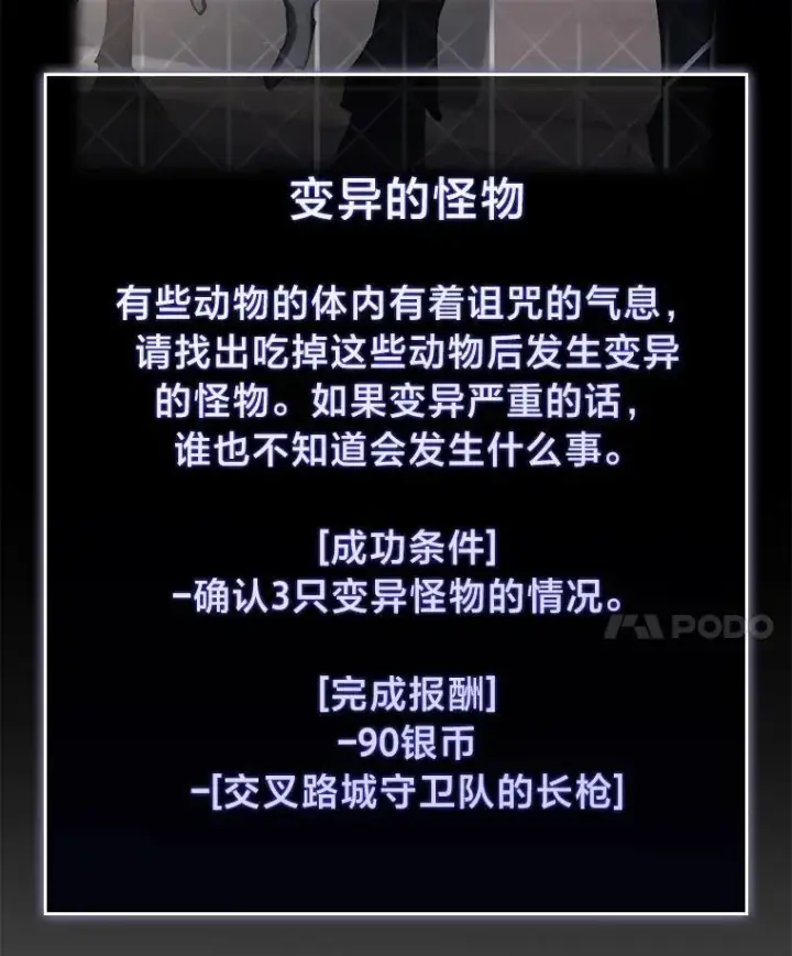 《SSS级狂战士回归》58.高等精灵的誓约图98