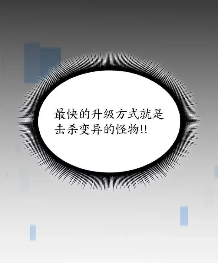 《SSS级狂战士回归》58.高等精灵的誓约图99