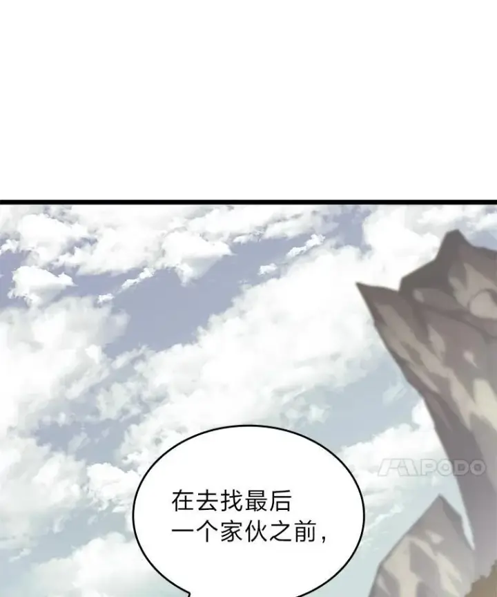《SSS级狂战士回归》59.变异的怪物图175
