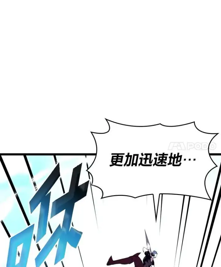《SSS级狂战士回归》59.变异的怪物图32