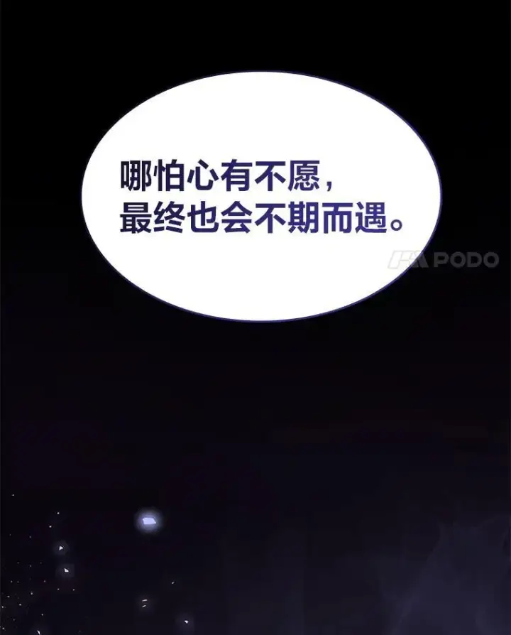 《SSS级狂战士回归》59.变异的怪物图4