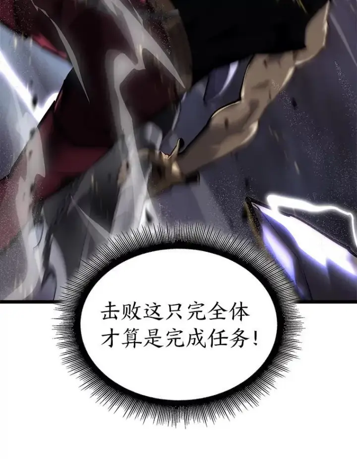 《SSS级狂战士回归》59.变异的怪物图76