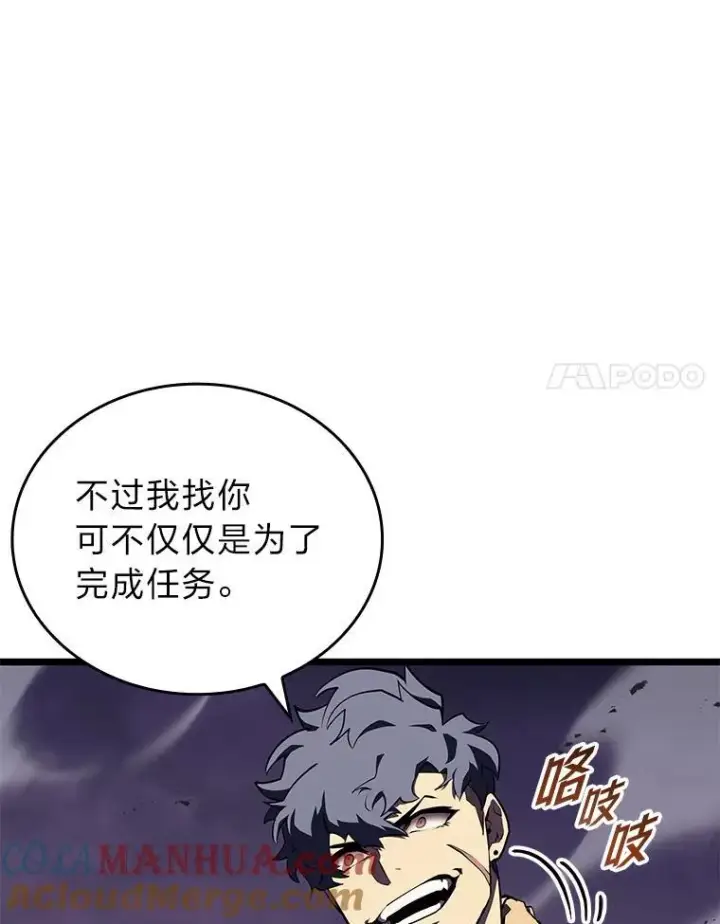 《SSS级狂战士回归》59.变异的怪物图77
