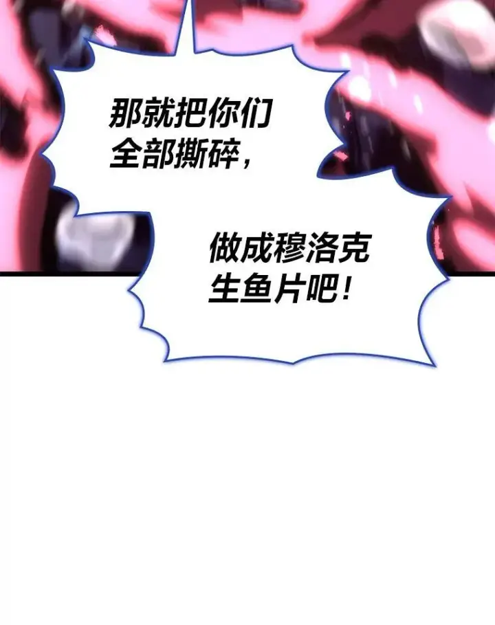 《SSS级狂战士回归》60.穆洛克一族图102