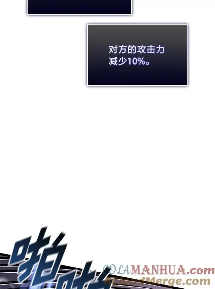 《SSS级狂战士回归》60.穆洛克一族图117