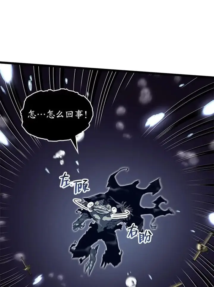 《SSS级狂战士回归》60.穆洛克一族图119