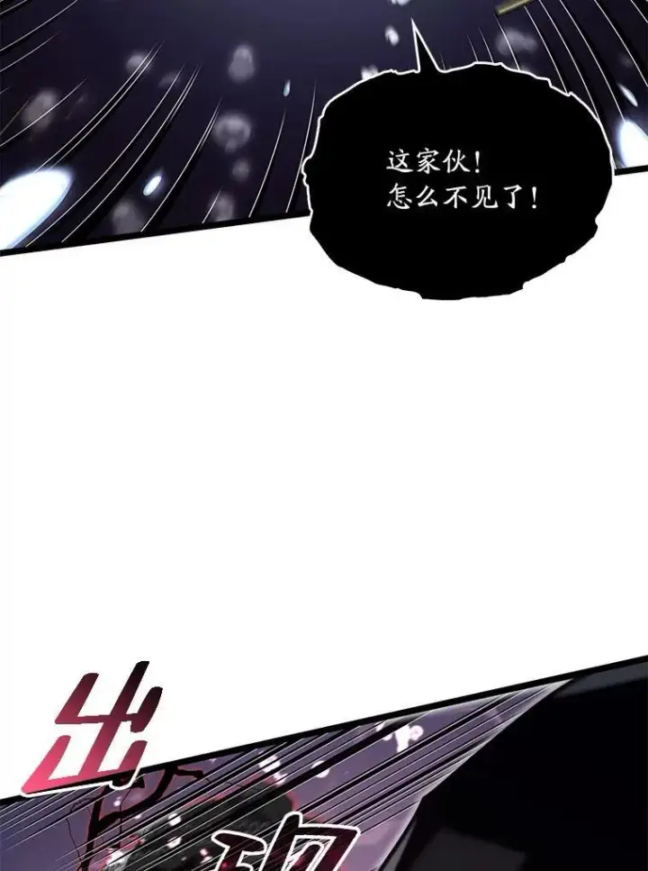 《SSS级狂战士回归》60.穆洛克一族图120