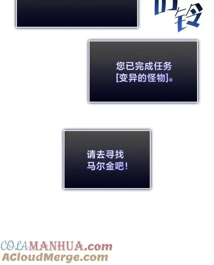 《SSS级狂战士回归》60.穆洛克一族图129