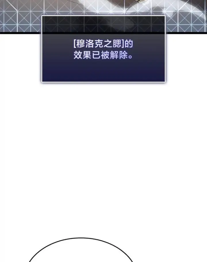 《SSS级狂战士回归》60.穆洛克一族图132