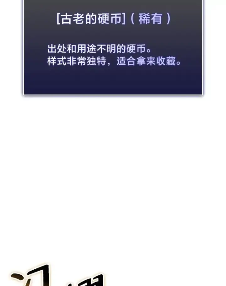 《SSS级狂战士回归》60.穆洛克一族图134