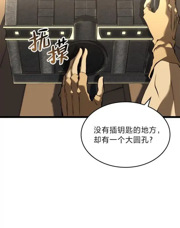 《SSS级狂战士回归》60.穆洛克一族图139