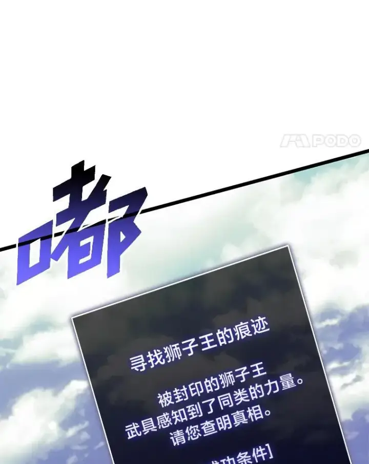 《SSS级狂战士回归》60.穆洛克一族图14
