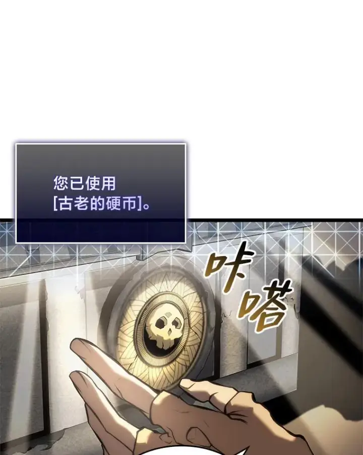 《SSS级狂战士回归》60.穆洛克一族图140