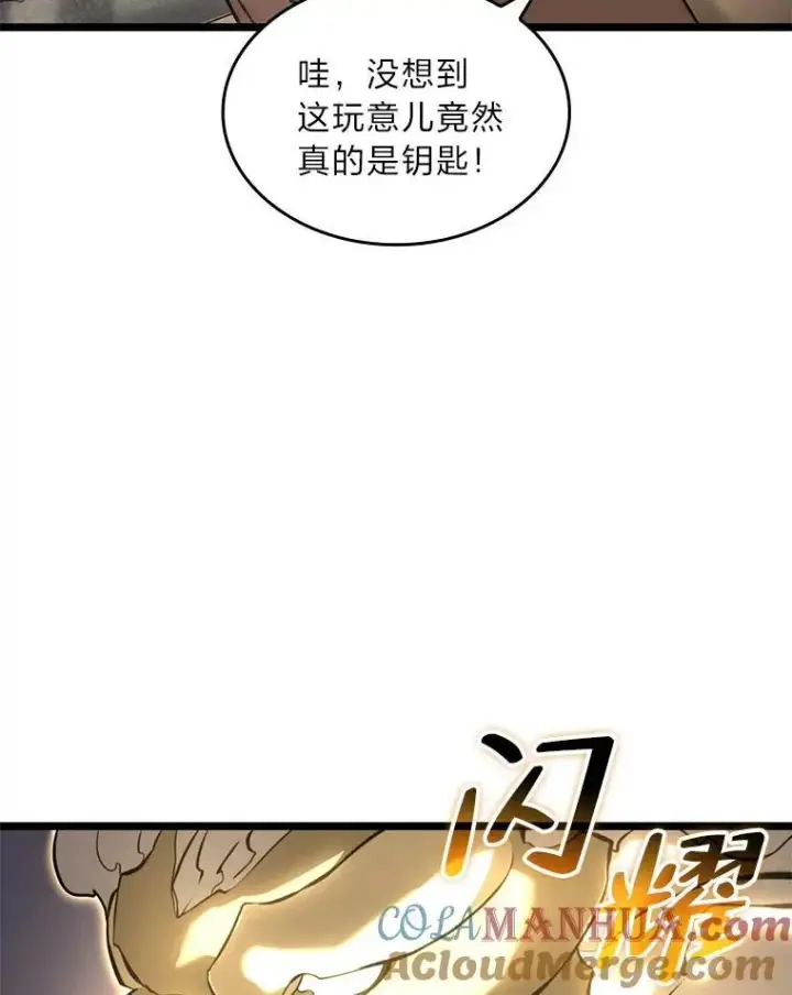 《SSS级狂战士回归》60.穆洛克一族图141