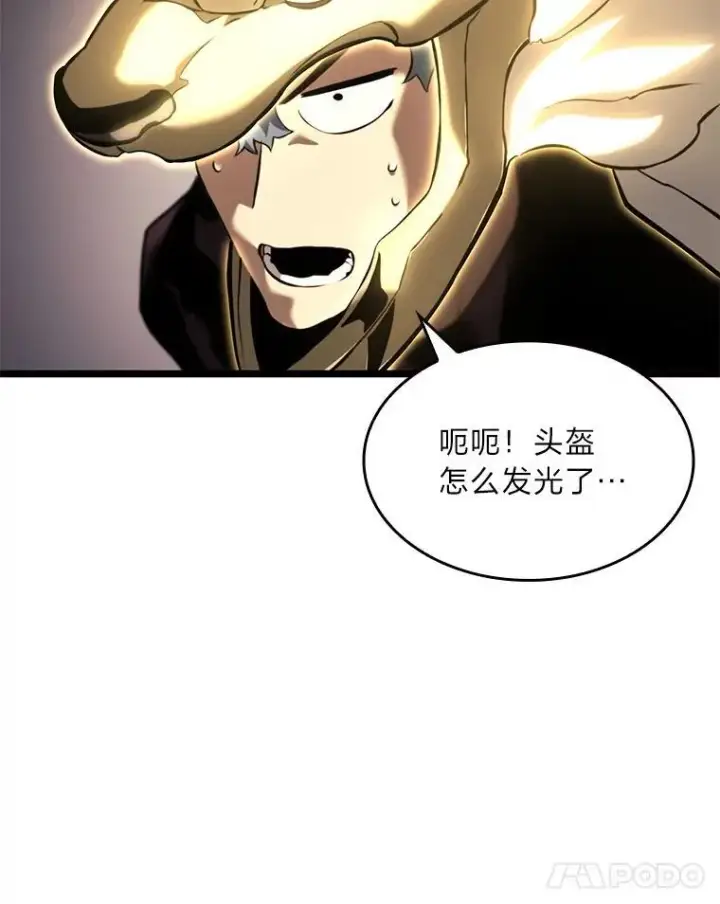 《SSS级狂战士回归》60.穆洛克一族图142