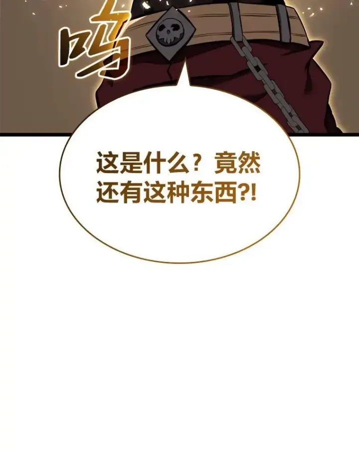 《SSS级狂战士回归》60.穆洛克一族图146