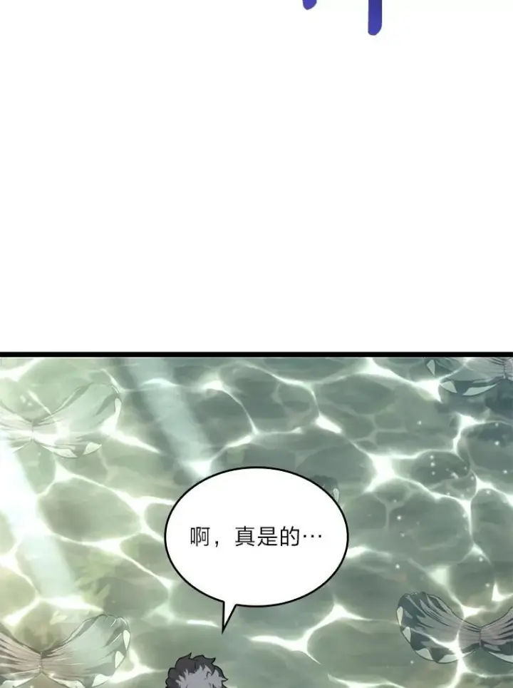 《SSS级狂战士回归》60.穆洛克一族图2