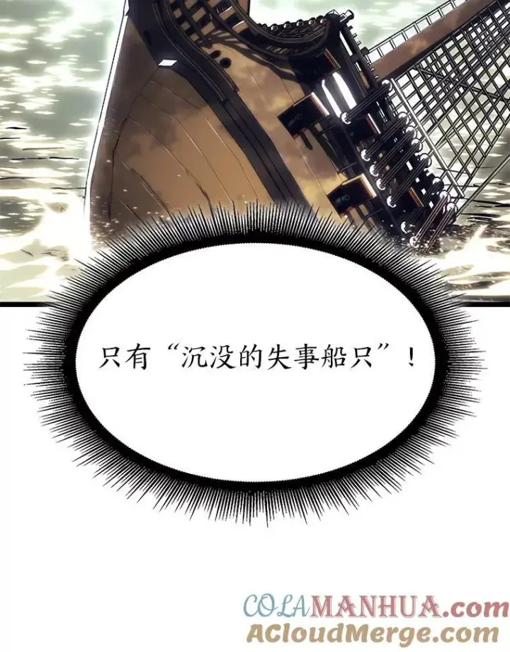 《SSS级狂战士回归》60.穆洛克一族图25