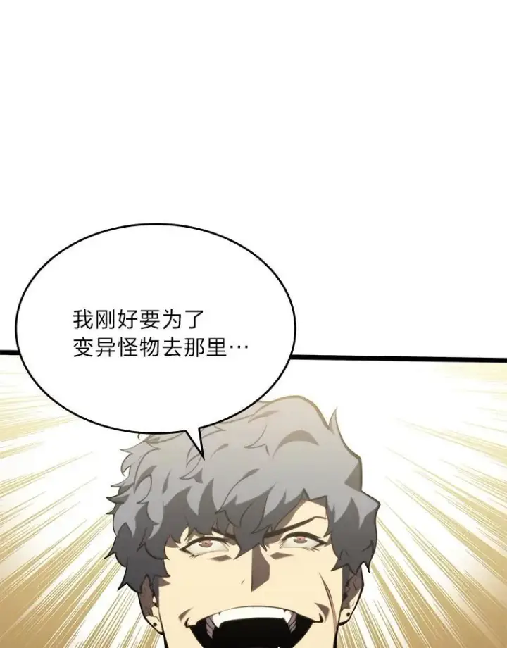 《SSS级狂战士回归》60.穆洛克一族图26