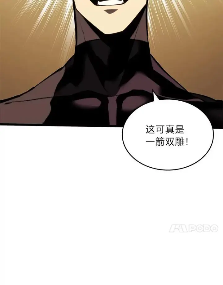 《SSS级狂战士回归》60.穆洛克一族图27