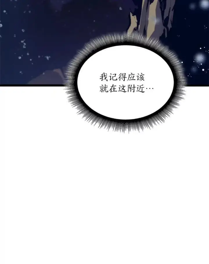《SSS级狂战士回归》60.穆洛克一族图47