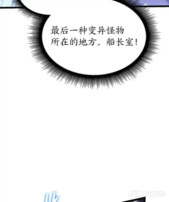 《SSS级狂战士回归》60.穆洛克一族图51