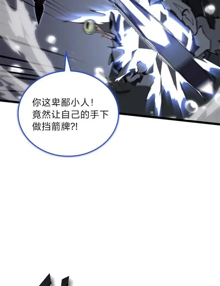 《SSS级狂战士回归》60.穆洛克一族图83
